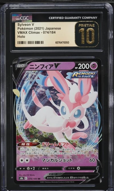 2021 Pokemon Japanese SWSH VMAX 