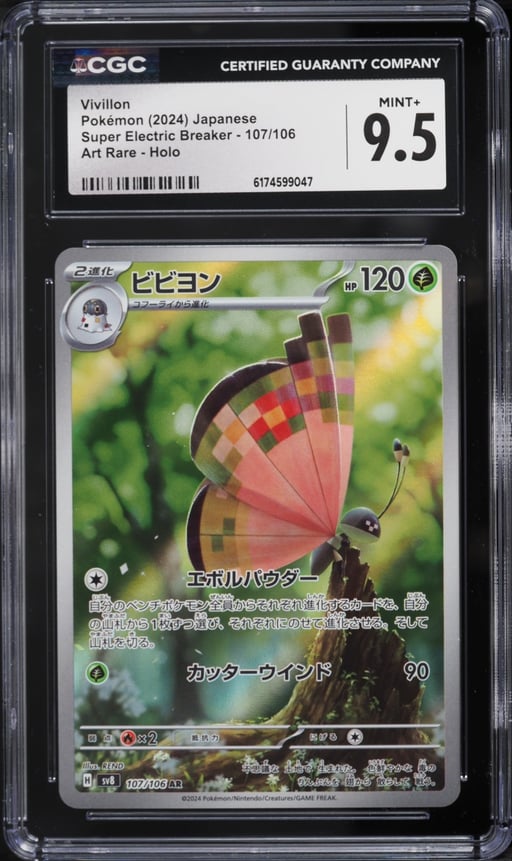 2024 Pokemon Japanese Scarlet & Violet Super Electric Breaker AR Vivillon #107 CGC 9.5 MINT+