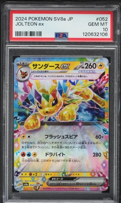 2024 Pokemon Japanese SV Terasta