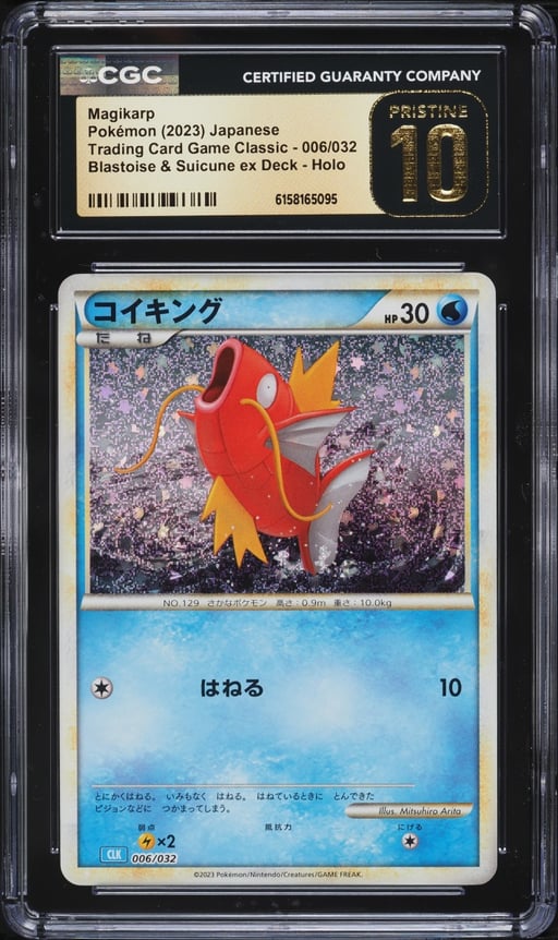2023 Pokemon Japanese SV TCG Classic Blastoise & Suicune Ex Deck Holo Magikarp CGC 10 PRISTINE
