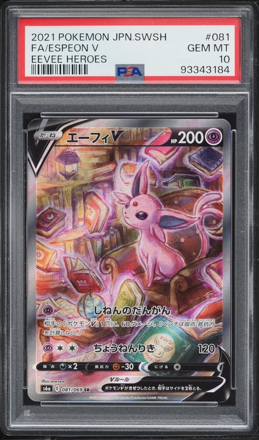 2021 Pokemon Japanese Sword & Shield Eevee Heroes Alt Art Espeon V #81 PSA 10 GEM MINT