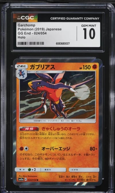 2019 Pokemon Japanese Sun & Moon GG End Holo Garchomp #24 CGC 10 GEM MINT