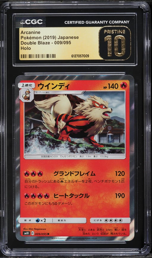 2019 Pokemon Japanese Sun & Moon Double Blaze Holo Arcanine #9 CGC 10 PRISTINE