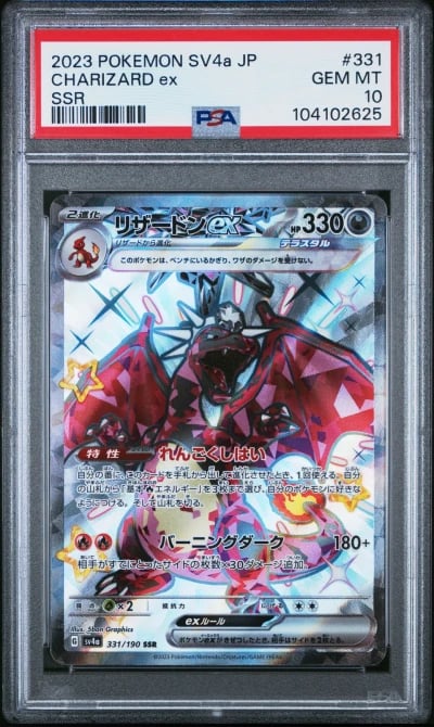 2023 POKEMON JPN SV4A-SHINY TREASURE EX SSR #331 CHARIZARD EX PSA 10