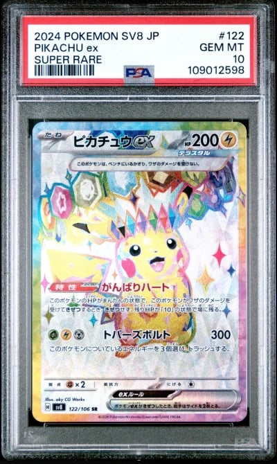 2024 POKEMON JPN SV8-SUPER ELECTRIC BREAKER SUPER RARE #122 PIKACHU EX PSA 10
