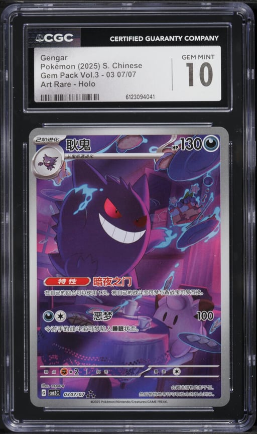 2025 Pokemon Chinese Scarlet & Violet Gem Pack Volume 3 AR Gengar CGC 10 GEM MINT