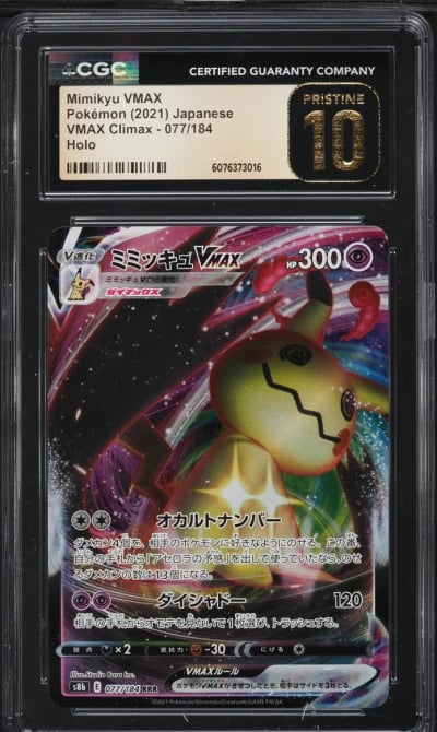 2021 Pokemon Japanese SWSH VMAX 