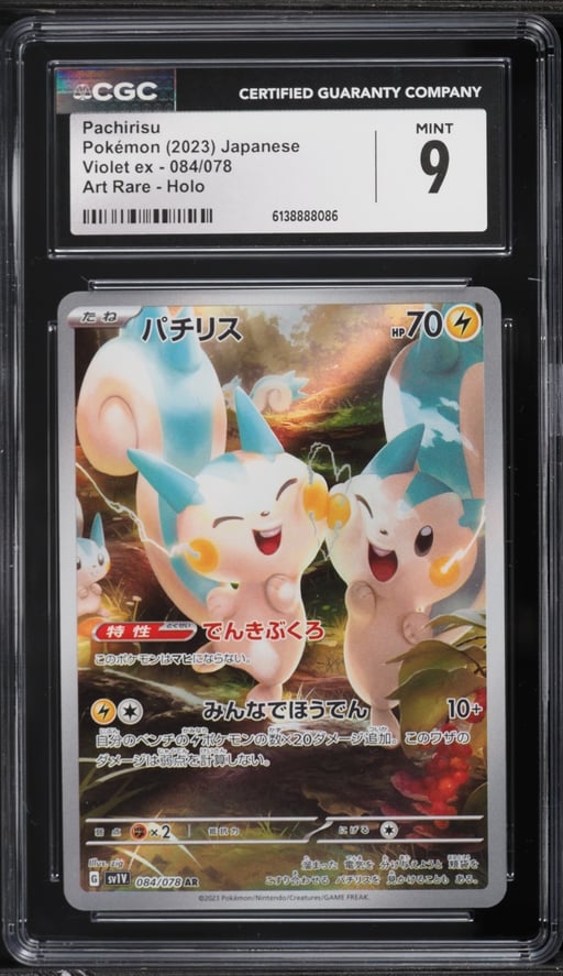 2023 Pokemon Japanese Scarlet & Violet Ex AR Pachirisu #84 CGC 9 MINT