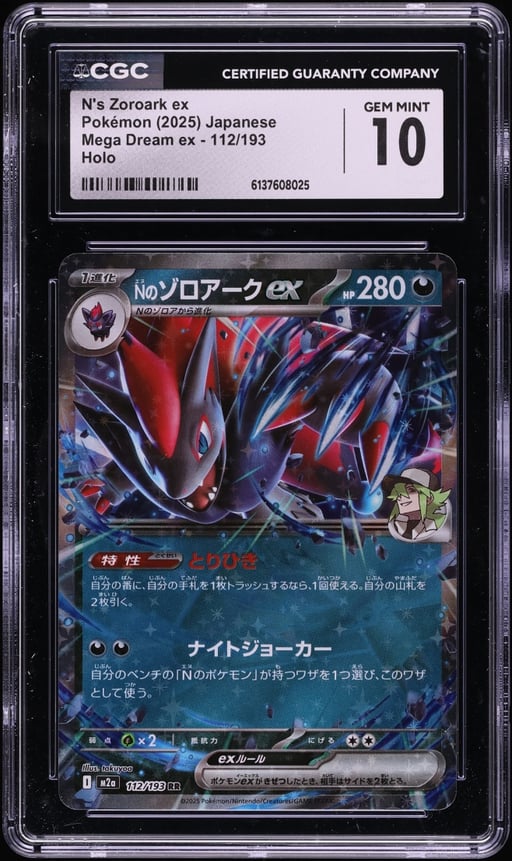 2025 Pokemon Japanese Mega Dream ex Holo N's Zoroark ex #112 CGC 10 GEM MINT