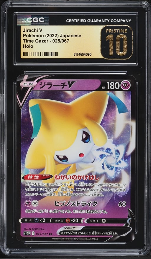 2022 Pokemon Japanese Sword & Shield Time Gazer Full Art Jirachi V #25 CGC 10 PRISTINE