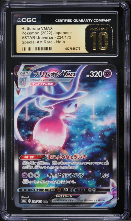 2022 Pokemon Japanese Sword & Shield VSTAR Universe SAR Hatterene VMAX #224 CGC 10 PRISTINE
