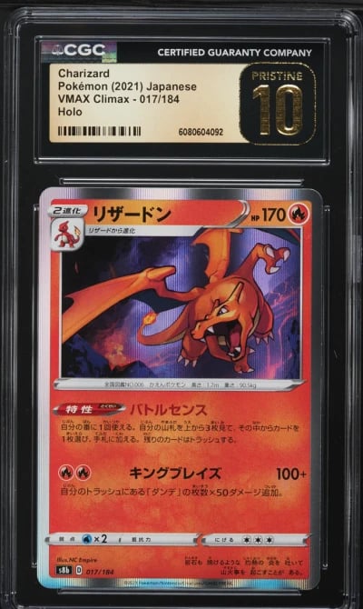 2021 Pokemon Japanese SWSH VMAX 