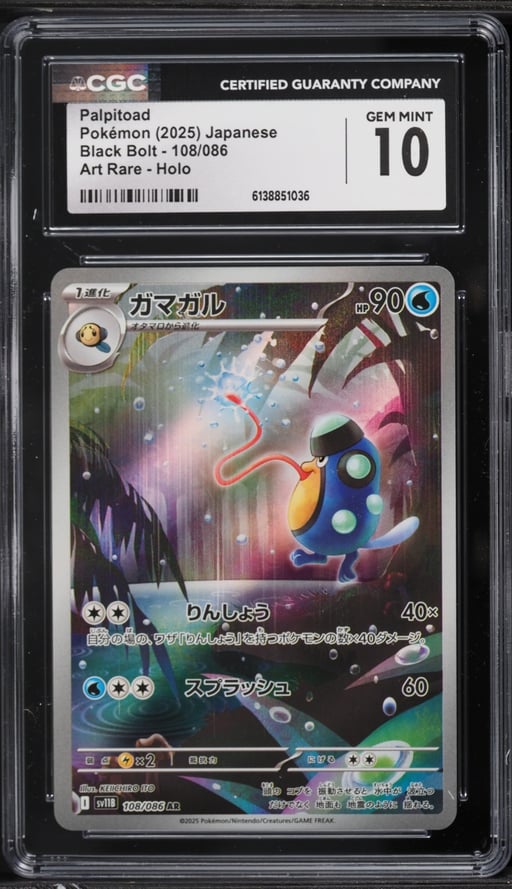 2025 Pokemon Japanese Scarlet & Violet Black Bolt AR Palpitoad #108 CGC 10 GEM MINT