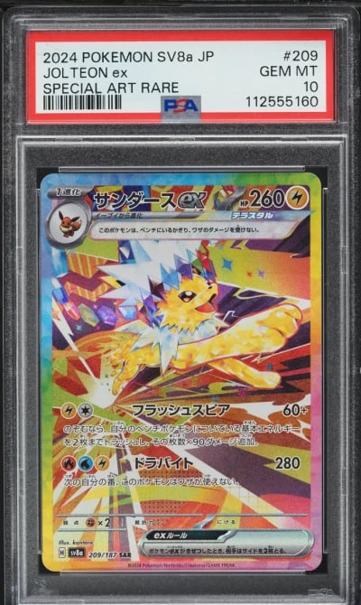 2024 Pokemon Japanese SV Terasta