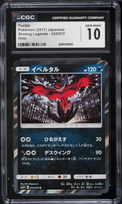 2017 Pokemon Japanese Sun & Moon Shining Legends Holo Yveltal #55 CGC 10 GEM MINT