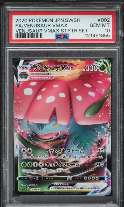 2020 Pokemon Japanese SWSH VMAX 