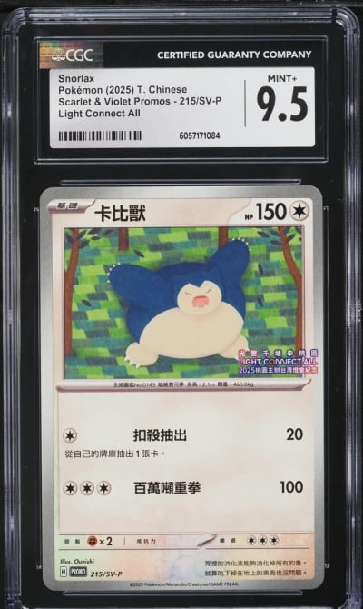 2025 Pokemon Chinese SV Promos Light Connect All Snorlax #215 CGC 9.5 MINT+