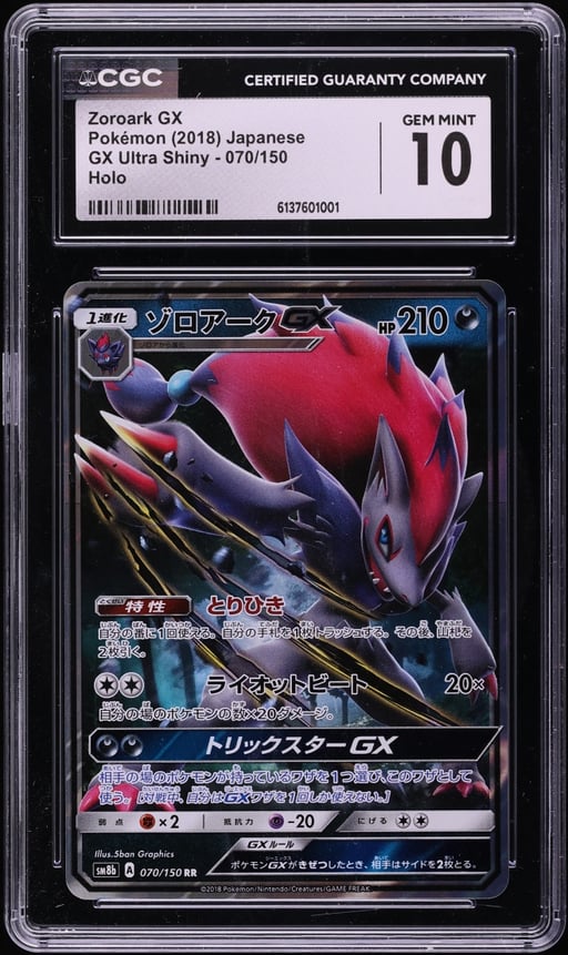 2018 Pokemon Japanese Sun & Moon GX Ultra Shiny Holo Zoroark GX #70 CGC 10 GEM MINT