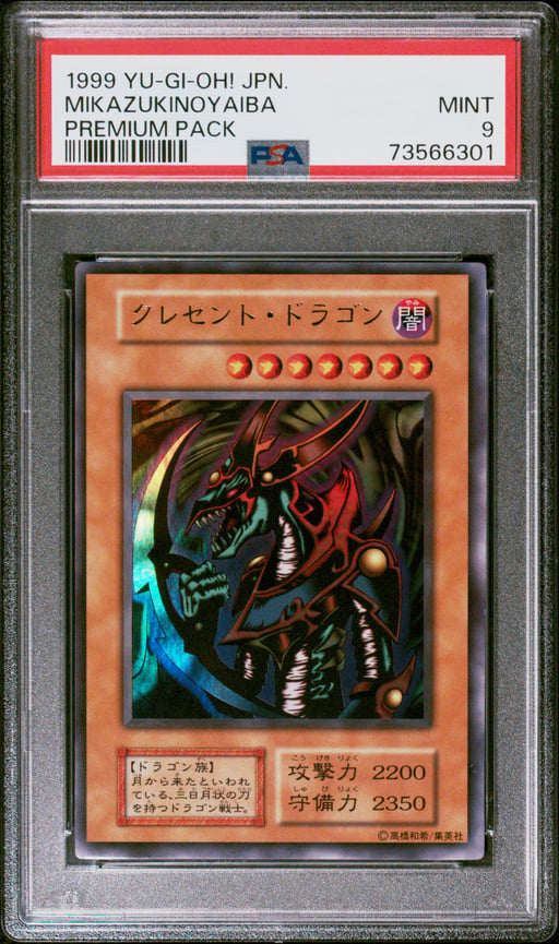 1999 YU-GI-OH! JAPANESE PREMIUM PACK MIKAZUKINOYAIBA PSA 9