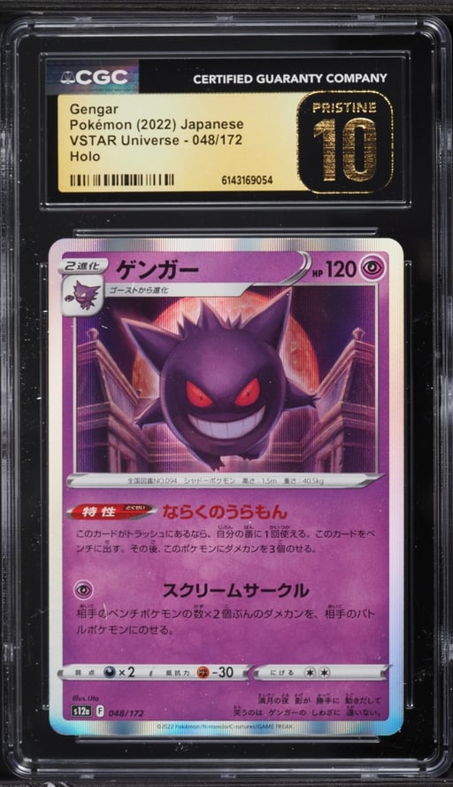 2022 Pokemon Japanese Sword & Shield VSTAR Universe Holo Gengar #48 CGC 10 PRISTINE