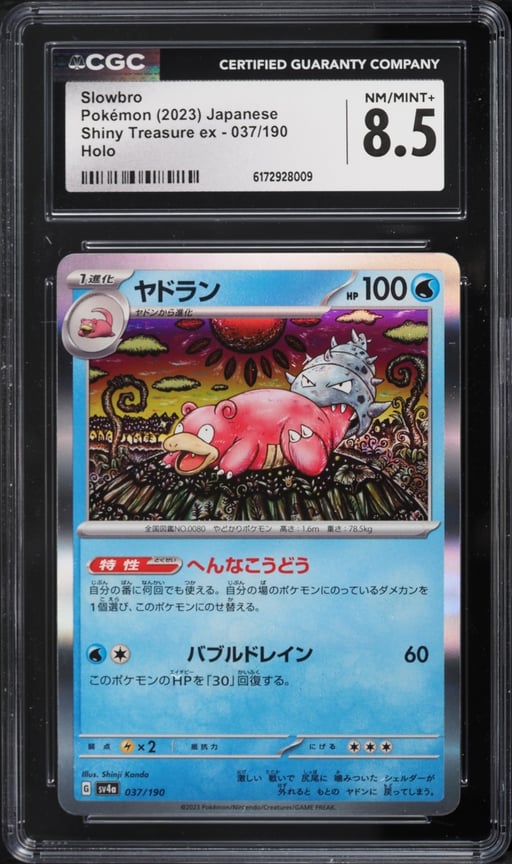 2023 Pokemon Japanese Scarlet & Violet Shiny Treasure ex Holo Slowbro #37 CGC 8.5 NM-MT+