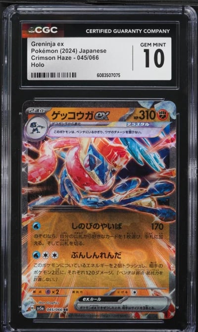 2024 Pokemon Japanese SV Crimson