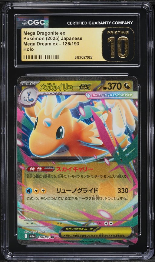 2025 Pokemon Japanese Mega Dream
