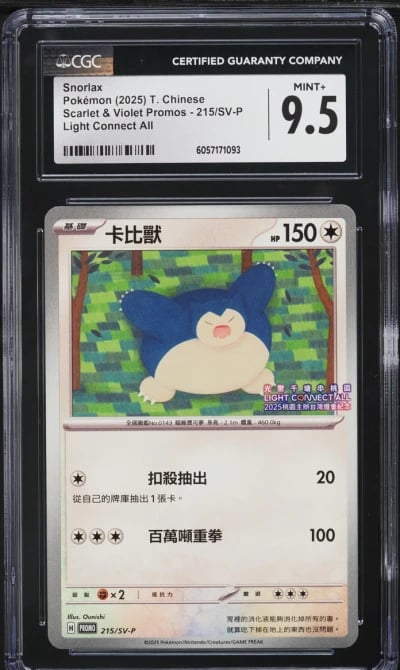 2025 Pokemon Chinese SV Promos Light Connect All Snorlax #215 CGC 9.5 MINT+