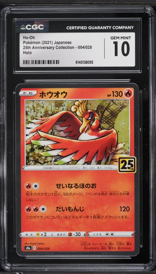 2021 Pokemon Japanese Sword & Shield 25th Anniversary Collection Holo Ho-Oh #4 CGC 10 GEM MINT