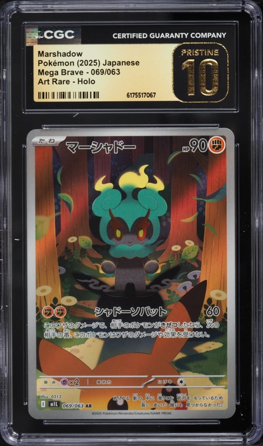 2025 Pokemon Japanese Mega Brave AR Marshadow #69 CGC 10 PRISTINE