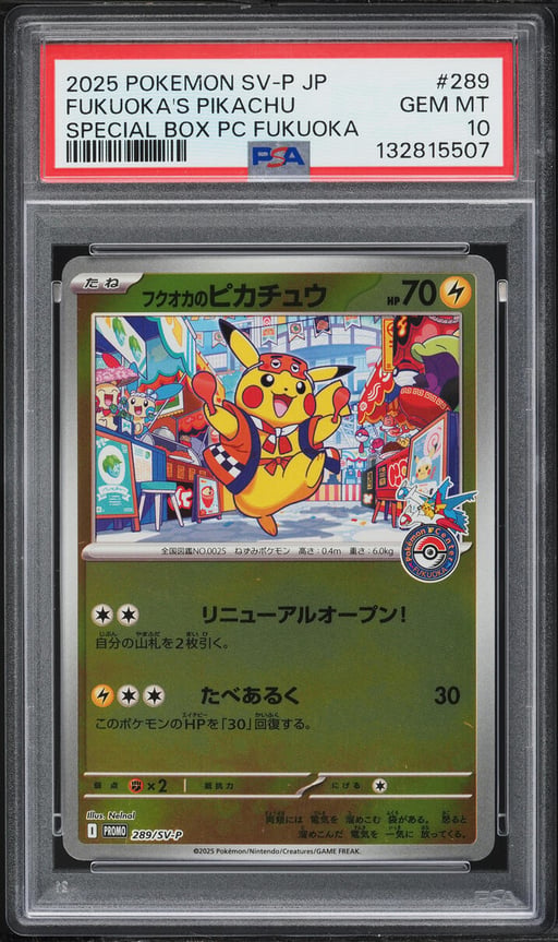 2025 Pokemon Japanese SV Promo Center Special Box Fukuoka's Pikachu #289 PSA 10 GEM MINT