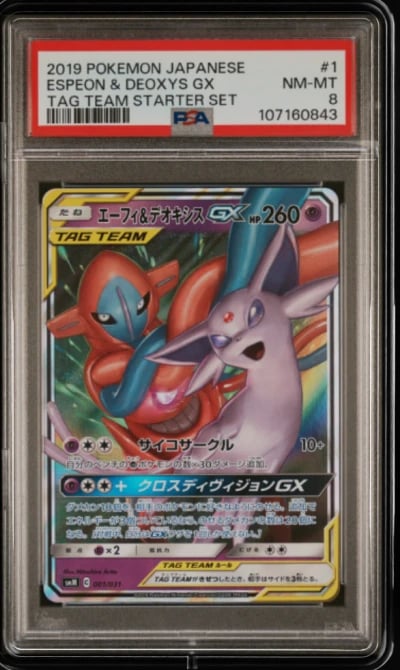 2019 POKEMON JPN TAG TEAM STARTE