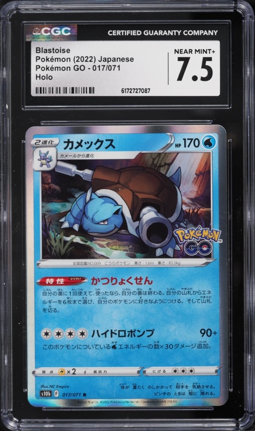 2022 Pokemon Japanese Sword & Shield GO Holo Blastoise #17 CGC 7.5 NRMT+