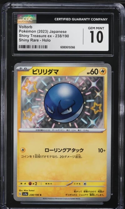 2023 Pokemon Japanese SV Treasure ex Holo Shiny Voltorb #238 CGC 10 GEM MINT