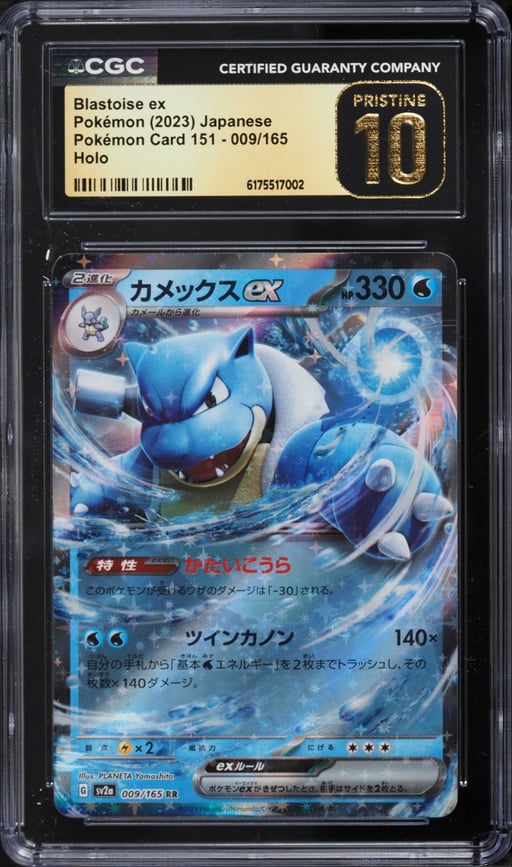 2023 Pokemon Japanese Scarlet & Violet 151 Holo Blastoise Ex #9 CGC 10 PRISTINE