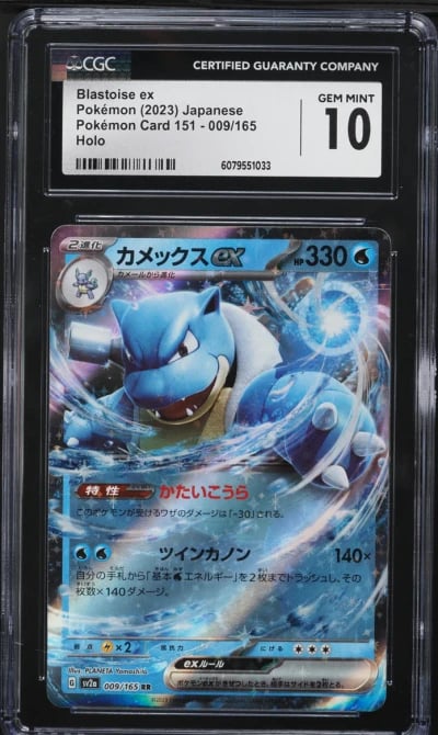 2023 Pokemon Japanese Scarlet & Violet 151 Blastoise ex #9 CGC 10 GEM MINT