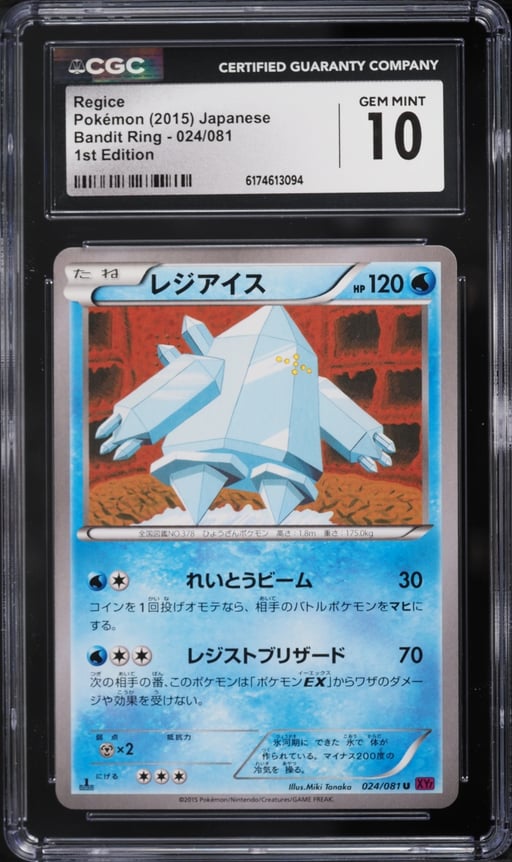 2015 Pokemon Japanese XY Bandit Ring 1st Edition Regice #24 CGC 10 GEM MINT