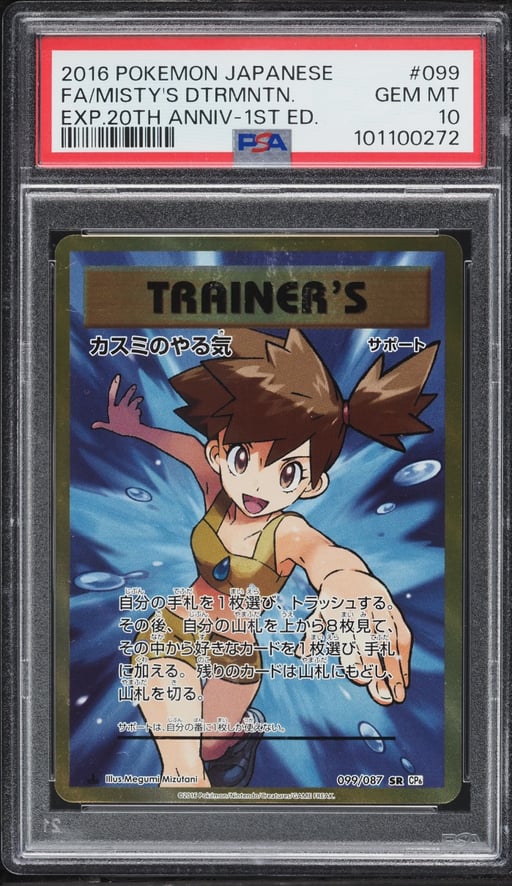 2016 Pokemon Japanese XY 20th Anniversary 1st Edition Full Art Misty's Determination #99 PSA 10