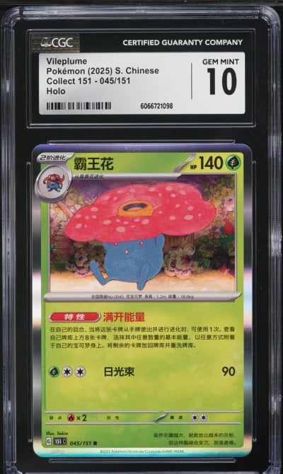 2025 Pokemon Chinese SV Collect 
