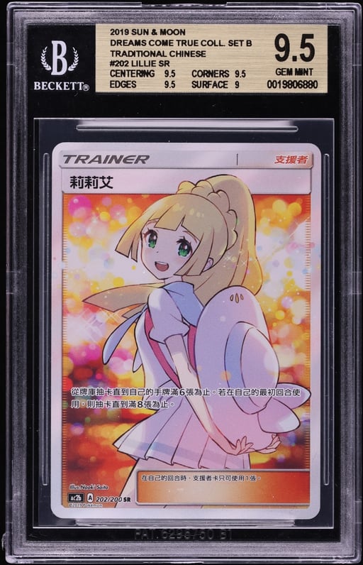 2019 Pokemon Chinese Sun and Moon Dreams Come True Set B Full Art Lillie #202 BGS 9.5 GEM MINT