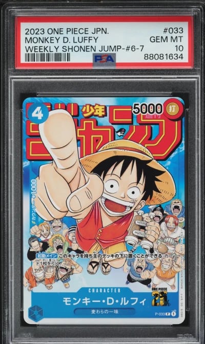 2023 One Piece Japanese Promo We