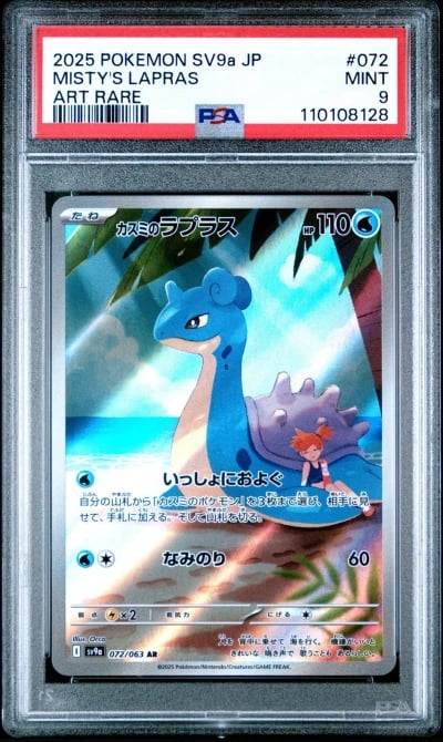 2025 POKEMON JPN SV9A-HEAT WAVE 