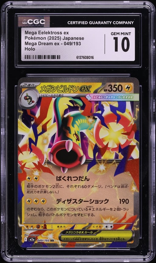 2025 Pokemon Japanese Mega Dream ex Holo Mega Eelektross ex #49 CGC 10 GEM MINT