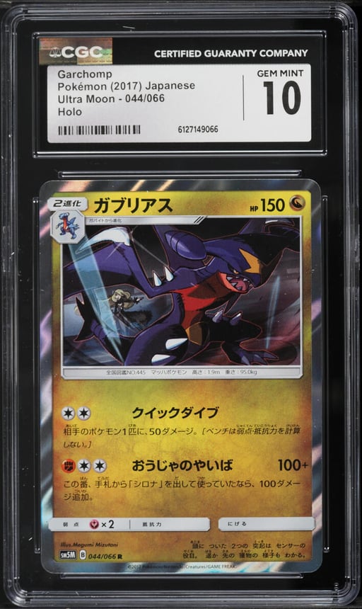 2017 Pokemon Japanese Sun & Moon Ultra Moon Holo Garchomp #44 CGC 10 GEM MINT