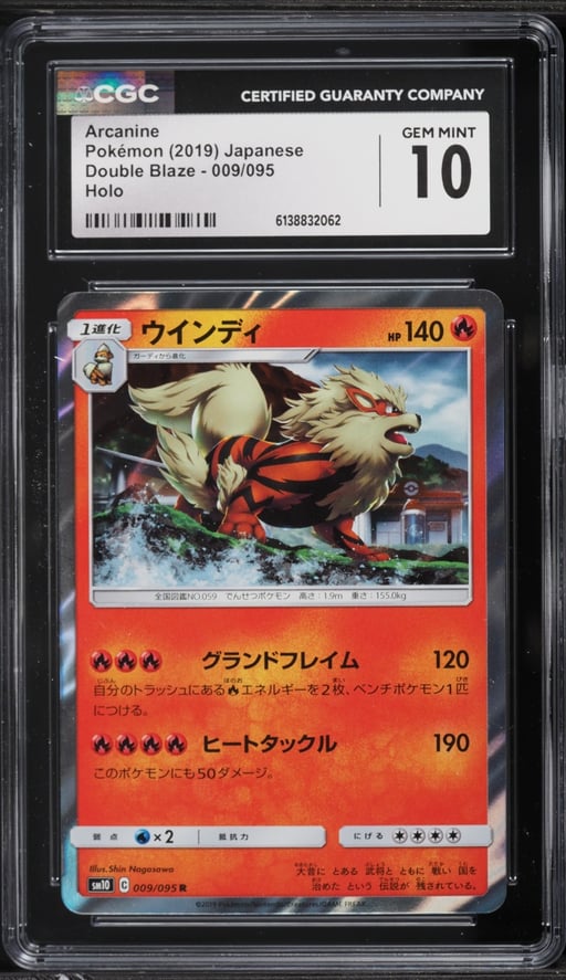 2019 Pokemon Japanese Sun & Moon Double Blaze Holo Arcanine #9 CGC 10 GEM MINT