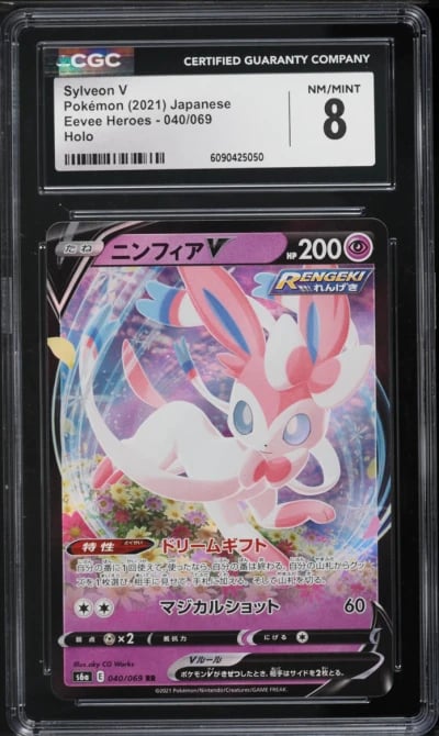 2021 Pokemon Japanese Sword & Shield Eevee Heroes Holo Sylveon V #40 CGC 8 NM-MT