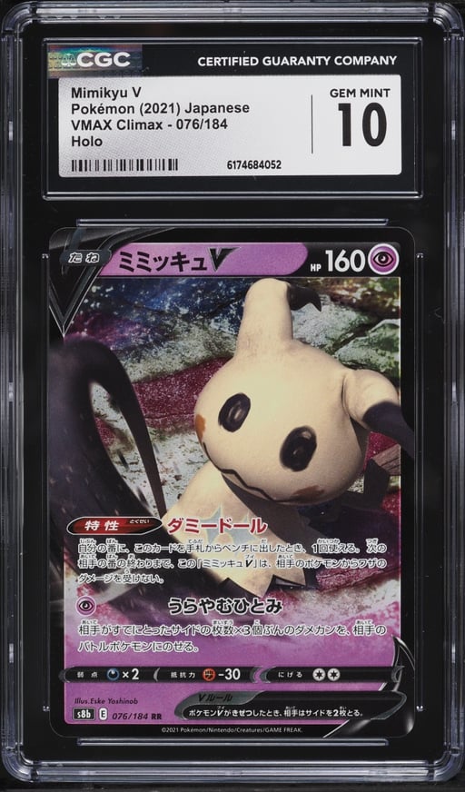 2021 Pokemon Japanese Sword & Shield VMAX Climax Full Art Mimikyu V #76 CGC 10 GEM MINT
