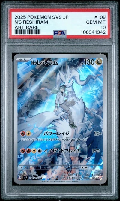 2025 POKEMON JPN SV9-BATTLE PART