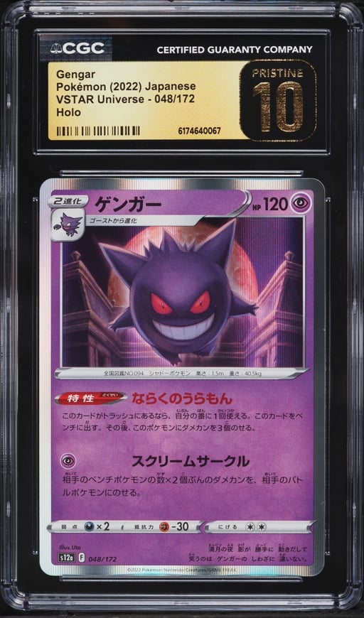 2022 Pokemon Japanese Sword & Shield VSTAR Universe Holo Gengar #48 CGC 10 PRISTINE