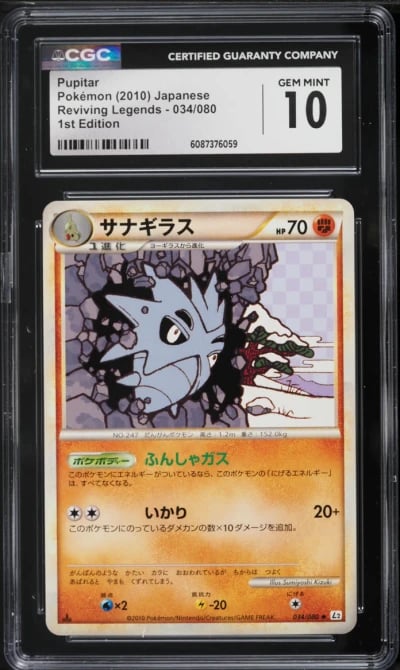 2010 Pokemon Japanese Reviving Legends 1st Edition Pupitar #34 CGC 10 GEM MINT
